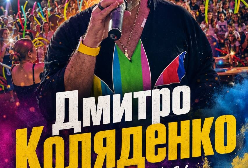 Дмитро Коляденко у дитячому комплексі “РАЗОМ” 2026!!!