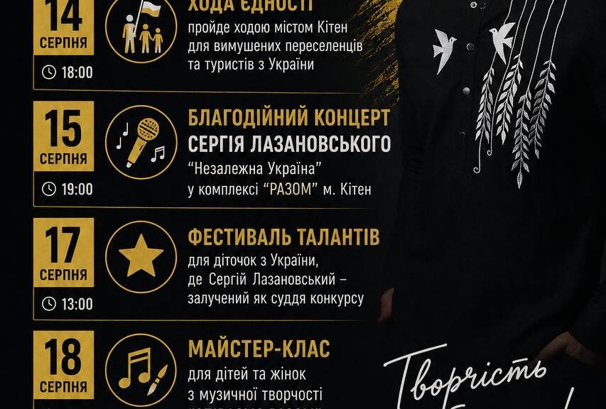 Сергій Лозановський у дитячому комплексі “РАЗОМ” 2026!!!