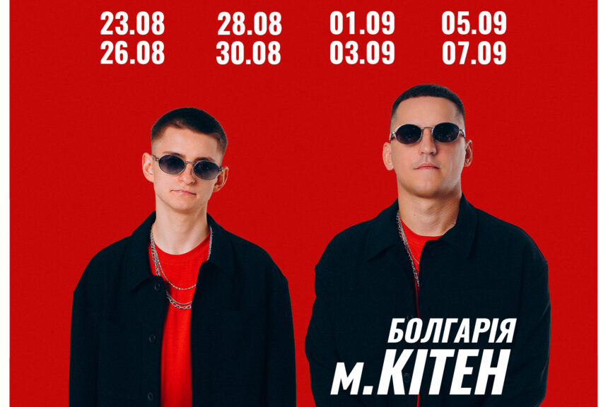 Гурт Kolaba у дитячому комплексі “РАЗОМ” 2026!!!